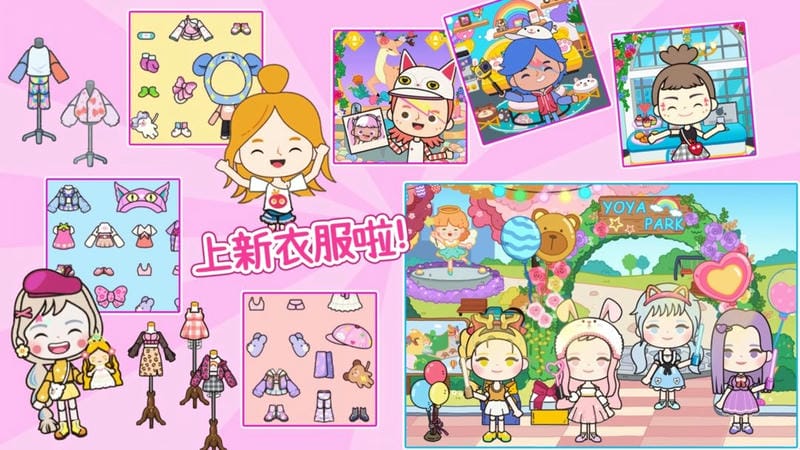 我的公主城堡世界 v1.0 安卓版0