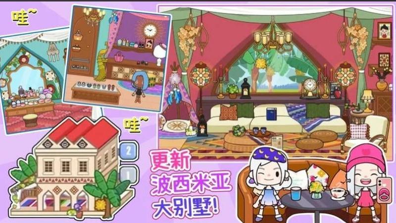 我的公主城堡世界 v1.0 安卓版2