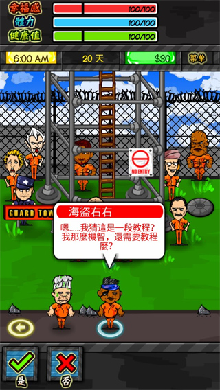 prisonrpg(監(jiān)獄角色扮演) v1.6.2 安卓版 4