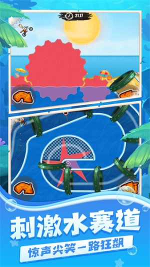 登山摩托車2水上樂園 v1.0 最新版 1