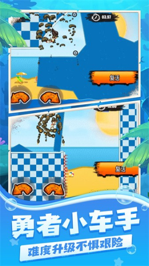 登山摩托車2水上樂園 v1.0 最新版 2