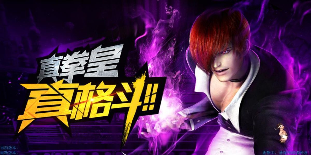 拳皇97OL v4.6.0 安卓版 1