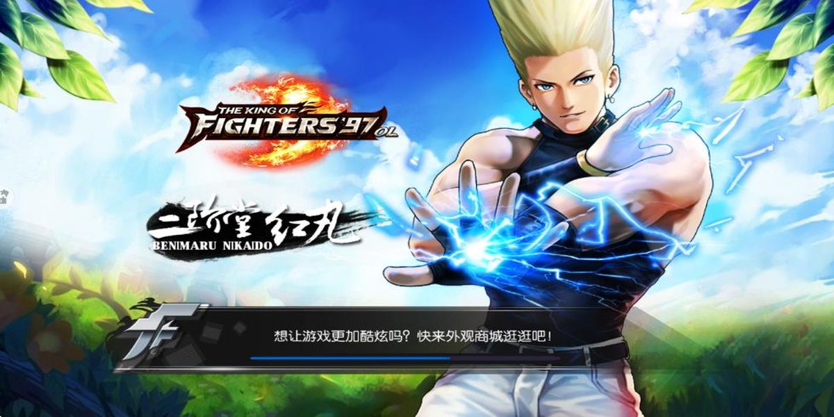 拳皇97OL v4.6.0 安卓版 2