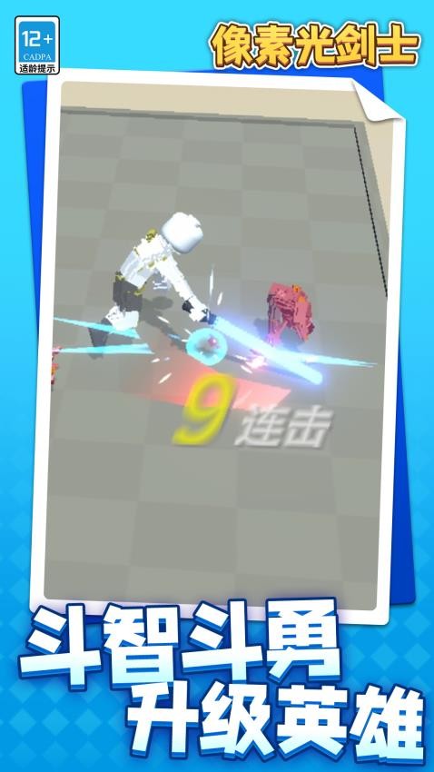 像素光劍士最新版 v1.1.1 安卓版 0