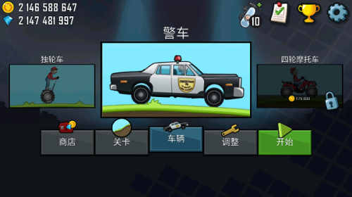 登山賽車酷二狗同款 v1.60.3 最新版 2