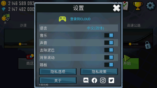 登山賽車酷二狗同款 v1.60.3 最新版 0
