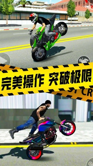 摩托車駕駛模擬器 v1.2.6 最新版 1