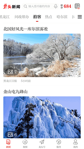龍頭新聞app v3.1.4 安卓版 0