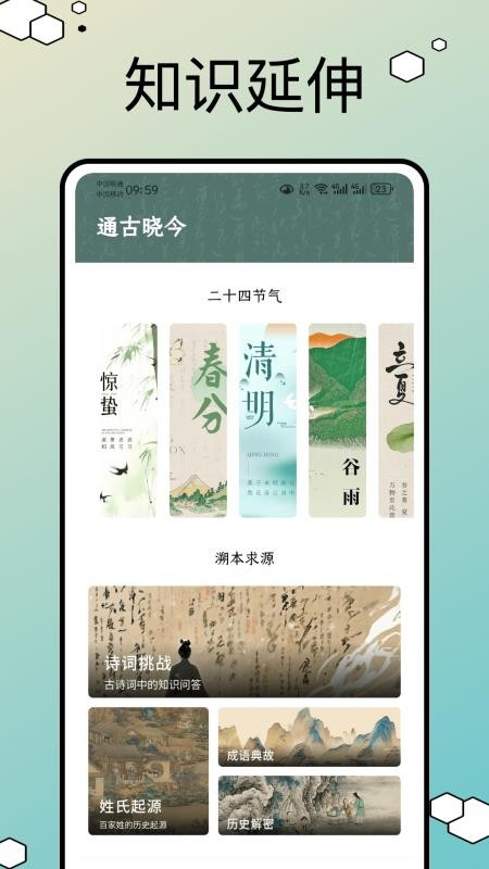 文言文翻譯器轉(zhuǎn)換 v1.0.4 1