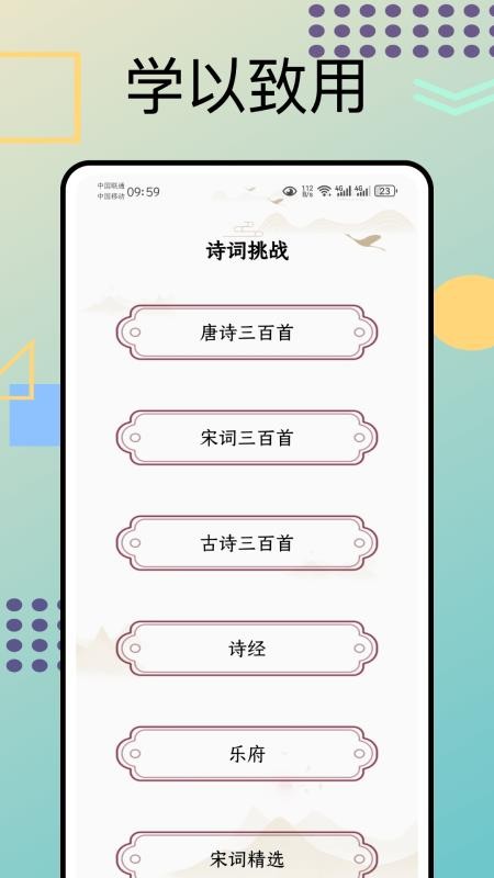 文言文翻譯器轉(zhuǎn)換 v1.0.4 2
