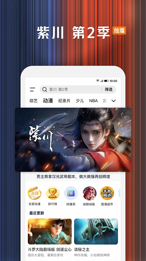 騰訊視頻2015老版本 v4.5.0.9698 安卓歷史版本 0