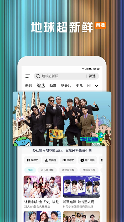 騰訊視頻2015老版本 v4.5.0.9698 安卓歷史版本 2