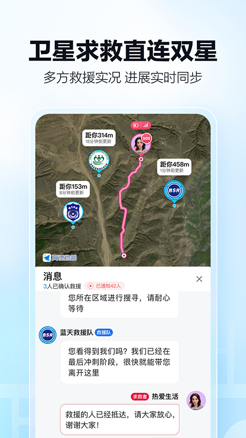離線版高德導(dǎo)航 v15.21.0.2038 安卓全國地圖完整版 0