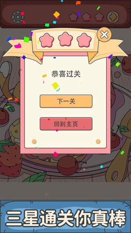 謎題大師 v1.0.6 安卓版 1