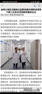 貴州統(tǒng)計發(fā)布app農(nóng)普版 v2.2.4 安卓版 2