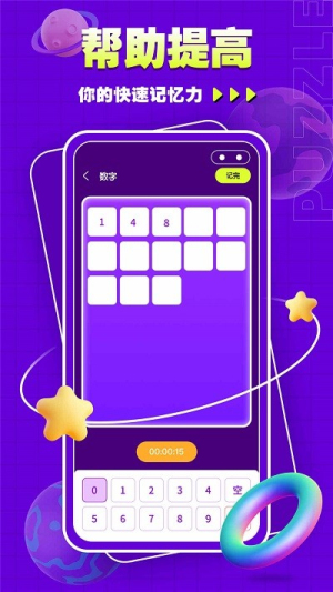 水排序謎題吧手機版 v1.0.0 漢化版 1