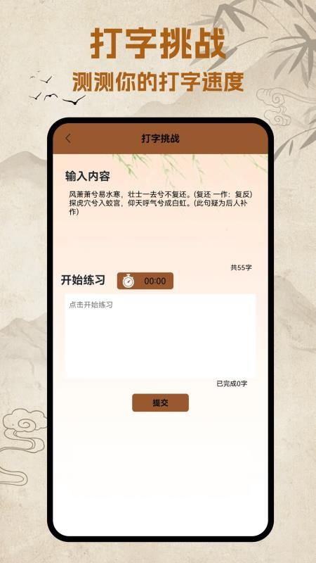 打字訓(xùn)練高手 v1.9 2