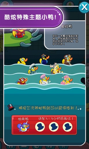 小鱷魚愛洗澡2中文版 v1.9.10 官方安卓版 1