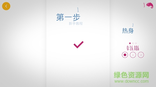 極速變色龍游戲 v2.7.3 安卓版 0