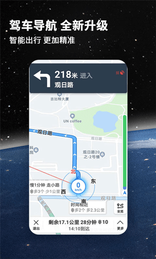 免費(fèi)北斗導(dǎo)航系統(tǒng)app v3.3.7 安卓最新版 2