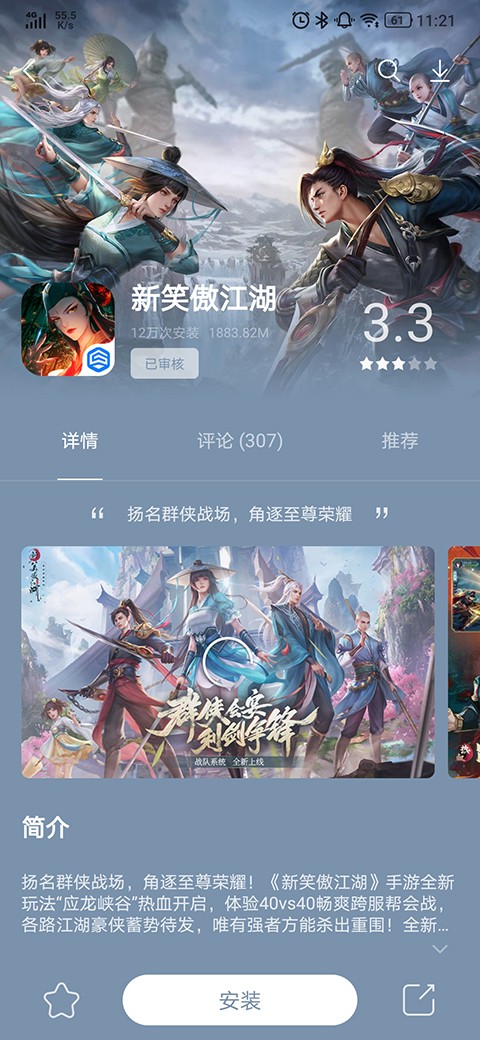 联想应用商店手机版 v12.14.10.88 安卓版0