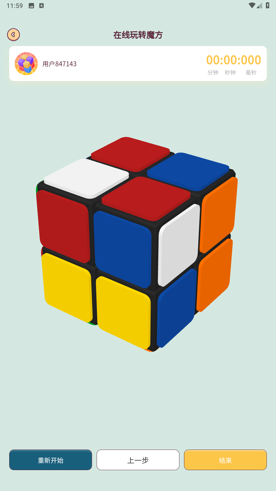 魔方還原手機(jī)版 v3.3.0安卓版 0