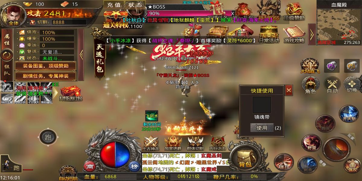 寒刃 v6.0.02 安卓版 0