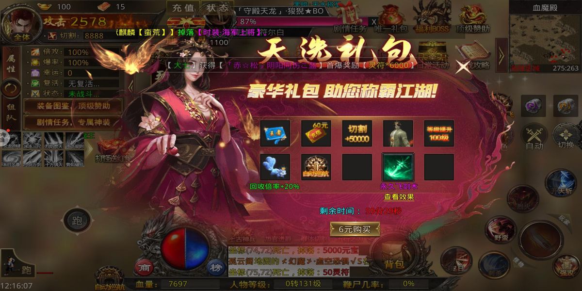寒刃 v6.0.02 安卓版 1