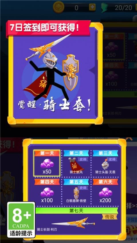 弓箭王者最新版 v1.0.1 安卓版 0