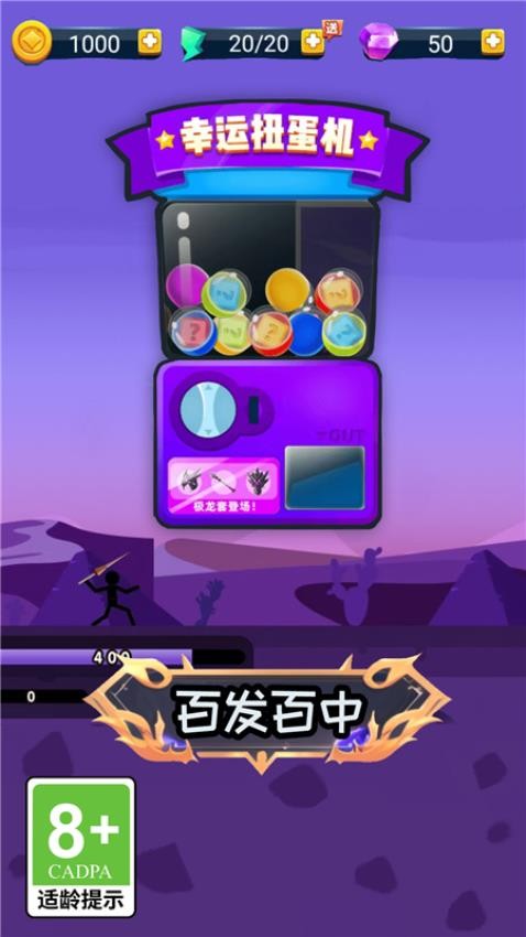 弓箭王者最新版 v1.0.1 安卓版 1