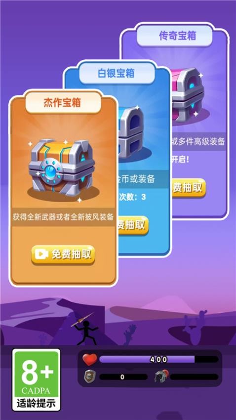 弓箭王者最新版 v1.0.1 安卓版 2