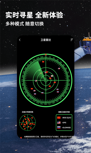 2025北斗導(dǎo)航地圖最新版本app v3.3.7 免費(fèi)安卓版 3