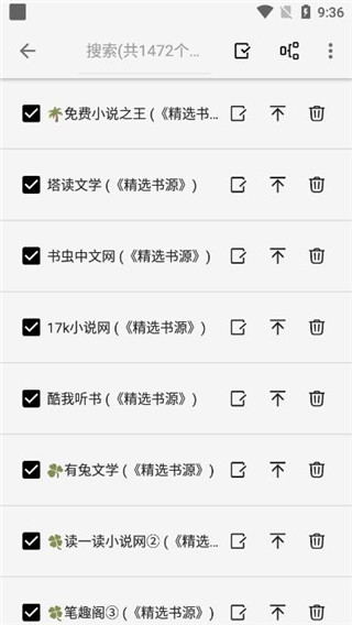 柚子閱讀官方app最新版 v1.5 安卓版 1
