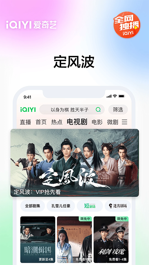 愛奇藝視頻2014老版本 v5.4.1 官方安卓版 1