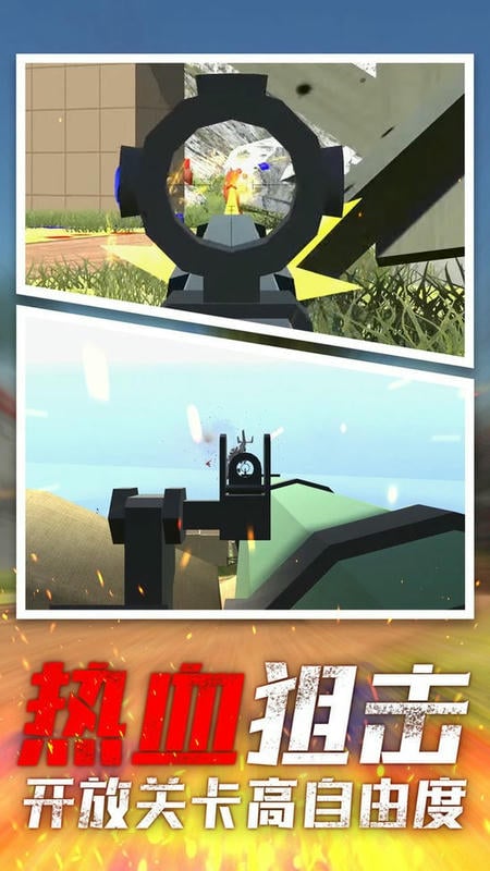 戰(zhàn)地射擊模擬器 v1.0.5 安卓版 1