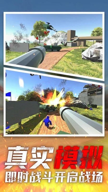 戰(zhàn)地射擊模擬器 v1.0.5 安卓版 2