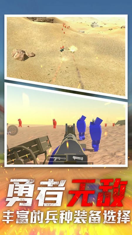 戰(zhàn)地射擊模擬器 v1.0.5 安卓版 0