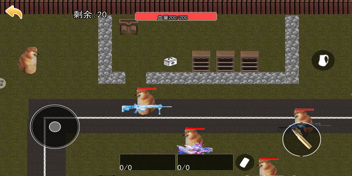 修狗突圍 v2.0 安卓版 1