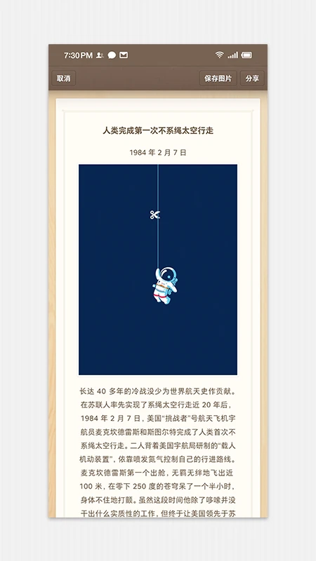 錘子便簽 v3.7.4 手機版 2