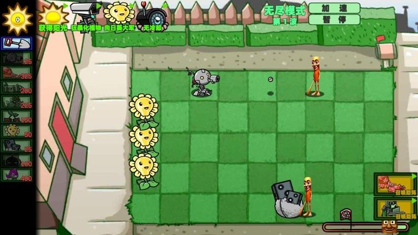 植物大戰(zhàn)外國山海經(jīng)安卓版 v1.2 手機(jī)版 1