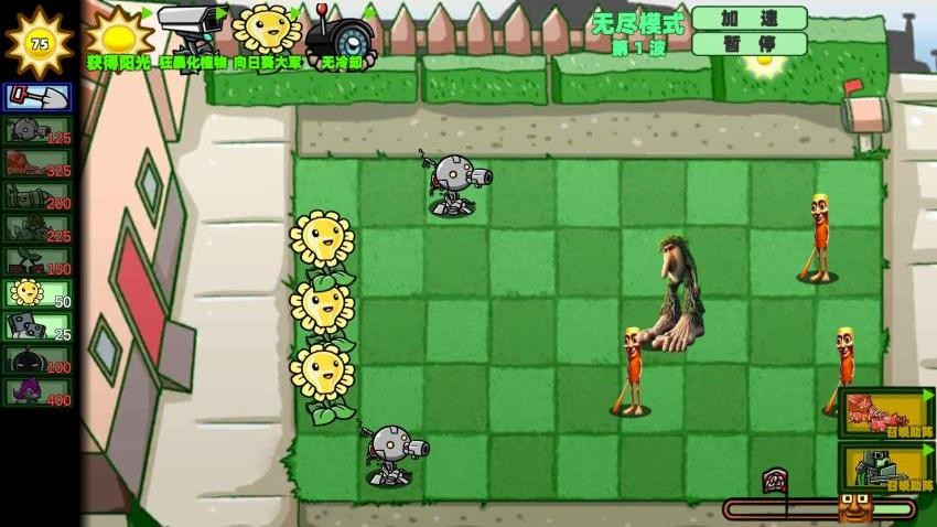 植物大戰(zhàn)外國山海經(jīng)安卓版 v1.2 手機(jī)版 2