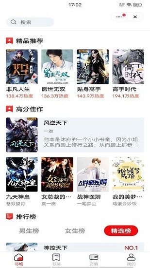 浮生閱讀小說最新版 v1.0.8 安卓版 0