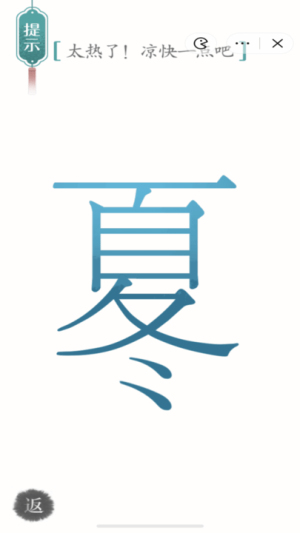 魔法之師漢字魔法 v1.0.0 漢化版 0