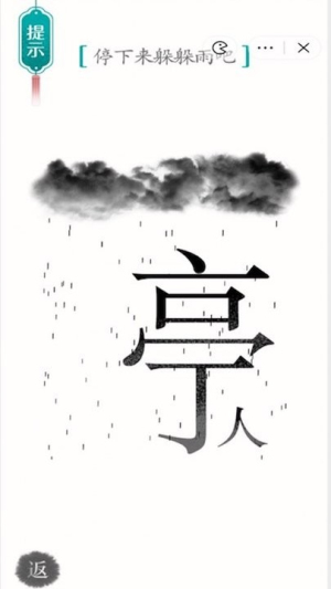 魔法之師漢字魔法 v1.0.0 漢化版 1