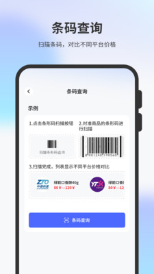 物流查詢通用 v1.0 安卓版 0
