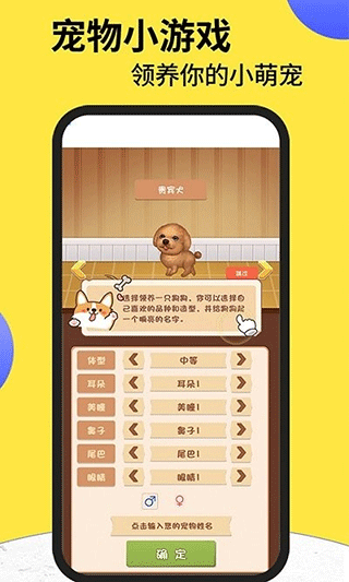 犬易 v4.2.7 安卓版 1