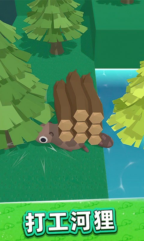 美好生活模擬器 v1.0.0511 安卓版 0