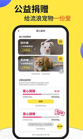 犬易寵物識(shí)別app v4.2.7 安卓版 0