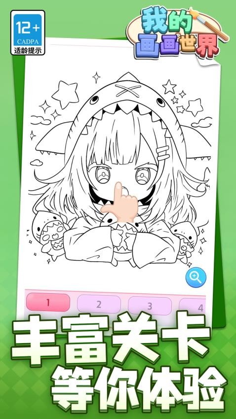我的畫(huà)畫(huà)安卓版 v1.1.4 手機(jī)版 0