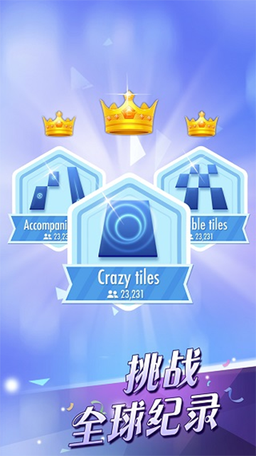 鋼琴塊2官方正版 v3.1.2.1231 安卓最新版 3